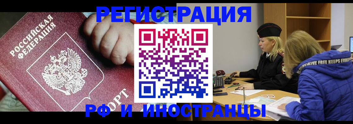 временная регистрация недорого в Михайловске