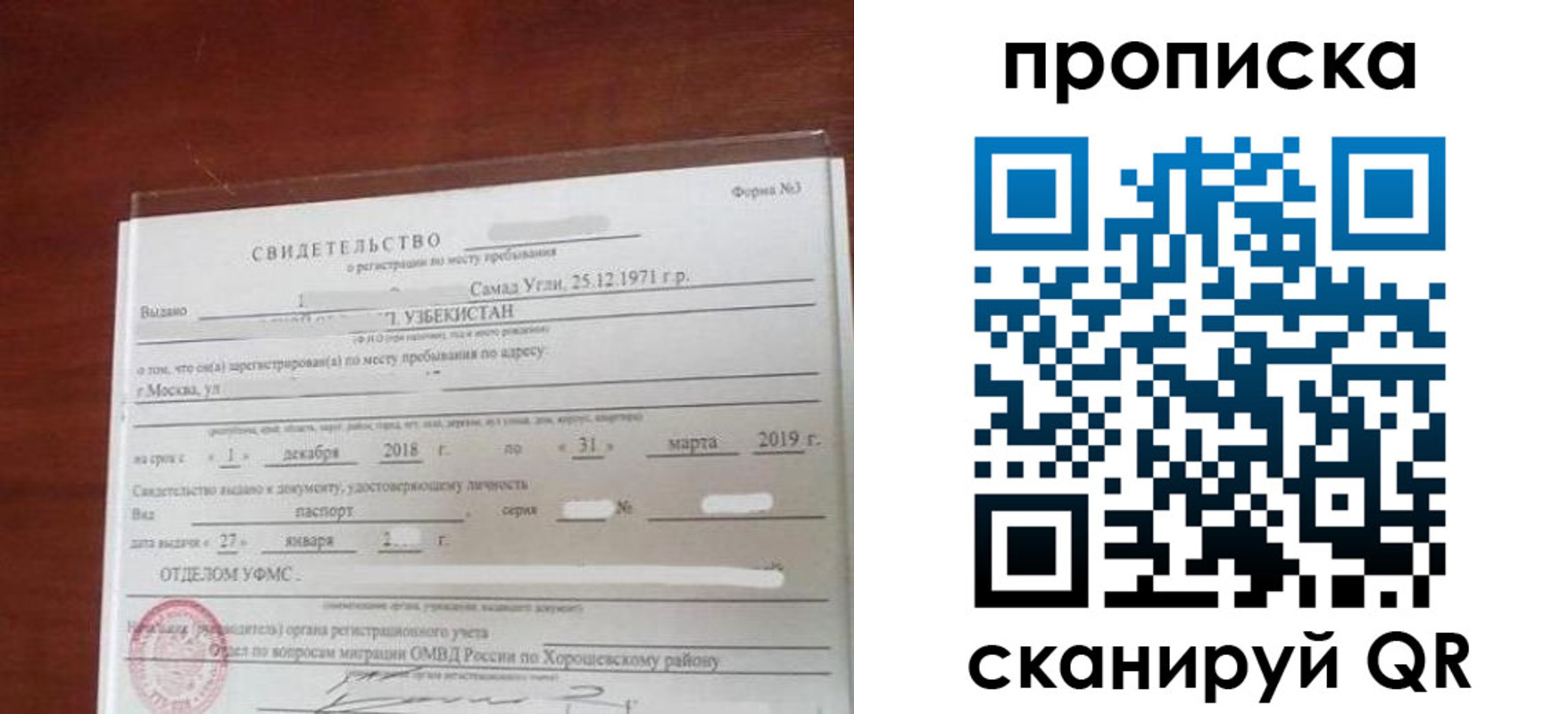прописка в квартире в Михайловске